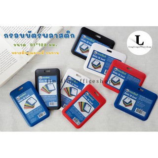 กรอบใส่บัตรพนักงาน เคสใส่บัตร HARD CASE ที่ใส่บัตร กล่องใส่บัตร Slide Card Holder