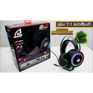 หูฟัง เกมมิ่ง ระบบเสียงจำลอง 7.1CH SIGNO รุ่น SPECTRA HP-824 มีไฟ RGB