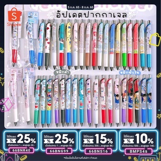 🔥เหลือ 169.- ใส่โค้ด "SBLTMT"🔥 ปากกา Energel หมึกดำ ลายลิขสิทธิ์ เปลี่ยนไส้ Pentel Energel ได้