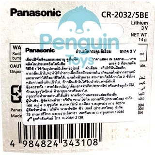 ถ่านกระดุม Panasonic ล็อตใหม่ ของแท้ 100% ถ่าน CR2032 / CR1616 / CR1620 / CR1632 / CR2016 / CR025 3V