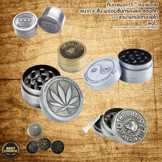 ส่งไวมาก ที่บดสมุนไพร ขนาดพกพา ของอยู่ไทยHerb Grinder ขนาด 1.5 นิ้ว จัดส่งจากไทย