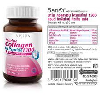 **หมดอายุ 2025**Vistra Marine Collagen TriPeptide 1300 &amp; Coenzyme Q10 (30 Tablets)****