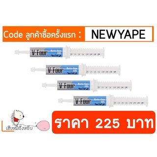 EXP 02/06/2023 V-Four เจลวิตามินเสริมพิเศษ บำรุงสุขภาพ (สีฟ้า) 1 หลอด 21 กรัม