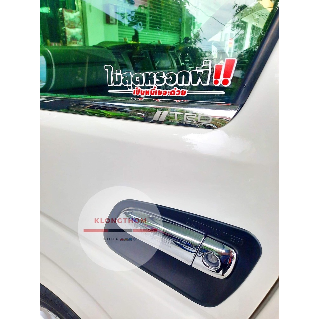 ชุดเบ้าประตูรถตู้”TOYOTA’Commuter’05-18เบ้าดำ+ครอบมือจับชุบ ราคา ถูกที่สุด ดีลบีเคเค แกลเลอรีภาพที่ 2