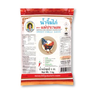 พร้อมส่ง! แม่ประนอม น้ำจิ้มไก่ 1 กิโลกรัม Maepranom Chicken Sauce 1 kg