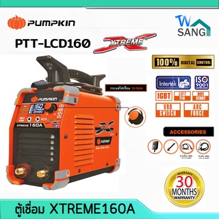 เครื่องเชื่อม ตู้เชื่อม ระบบ DIGITAL หน้าจอ LCD IGBT PUMPKIN XTREME 160A รุ่น PTT-LCD160 รับประกัน 30เดือน