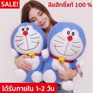 🔥 ส่งไว !! 🔥 ตุ๊กตาโดเรม่อน 16 นิ้ว ลิขสิทธิ์แท้ 100% (ตัวใหญ่)