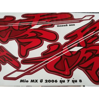 สติ๊กเกอร์ MIO-MX ปี 2006 รุ่น 7 ลายจีน  ติดรถสีแดง ราคาถูกที่สุด สีสวย คุณภาพดี