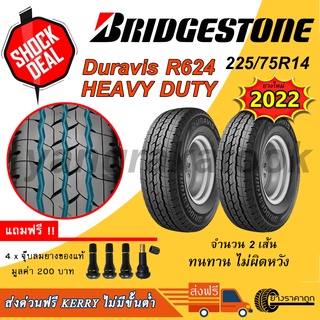 &lt;ส่งฟรี&gt; ยางรถกระบะ Bridgestone ขอบ14 225/75R14 Duravis R624 HEAVY DUTYผ้าใบ 8 ชั้น (2 เส้น) ยางใหม่2022 ฟรีจุบลม