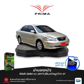 ผ้าเบรคPRIMA(หน้า)โตโยต้า อัลติส ปี01-07(ลีโม,หน้าหมู,ตาถั่ว)/วีออส(XP40)GEN1ปี02-07/ PDB 1422