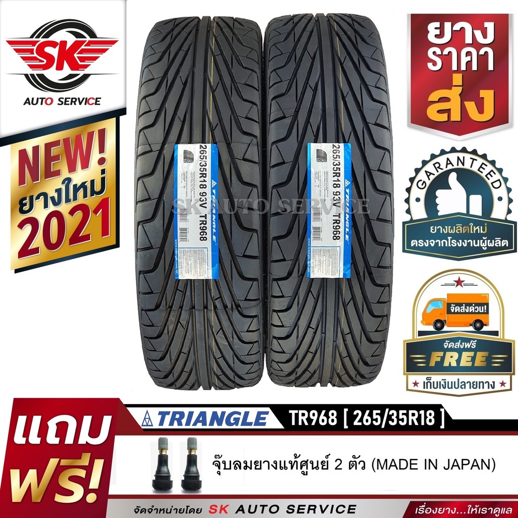 ยางรถยนต์ TRIANGLE 265/35R18 (ล้อขอบ18) รุ่น TR968 2 เส้น (ยางใหม่กริ๊ปปี2021)