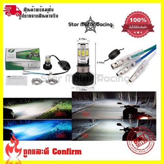 ไฟหน้า LED ไฟส่องสว่าง หลอดไฟหน้า รุ่น 6 ชิพ มีไฟสูง-ต่ำ (0040)