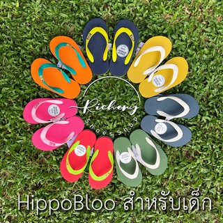 (Pre-Order) ถามไซส์ก่อนสั่ง รองเท้าแตะไซส์เด็ก Hippo Bloo ทูโทน รองเท้าแตะหูหนีบ ฮิปโป บลู