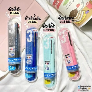ปากกาลูกลื่น 3 สี UNI JETSTREAM 3 SLIM & COMPACT (ของแท้นำเข้าจากญี่ปุ่น)