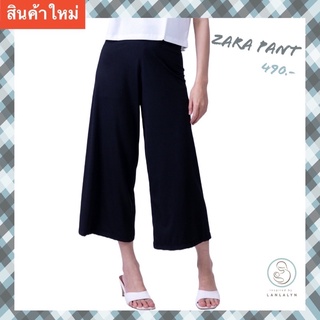 Zara pant กางเกงใส่หลังคลอดนะคะ ทรงซาร่า สบายๆปล่อยๆ แมชง่ายใส่ได้บ่อยๆ ย้ำผ้าใส่สบายมากแม่ ไม่ต้องรีดดดด