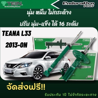 TEIN โช้คอัพ TEANA L33  2013-ON คู่หน้า+คู่หลัง ENDURAPRO, ENDURAPRO PLUS