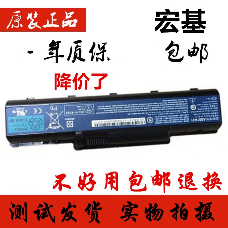 เดิมACER 4732Z D525 E525 D725 D720 G627 AS09A31A61แบตเตอรี่แล็ปท็อป