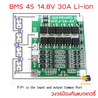 3.7V Li-ion BMS 4S 30A 12.6V 16V วงจรป้องกันแบตเตอรี่ PCB Protection Board Recovery 18650 32650