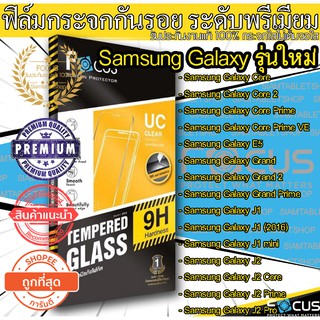 📌📌Focus ฟิล์มกระจก มือถือ Samsung Galaxy A3 2017 A5 2016 A505 A507 A10 S6/G920