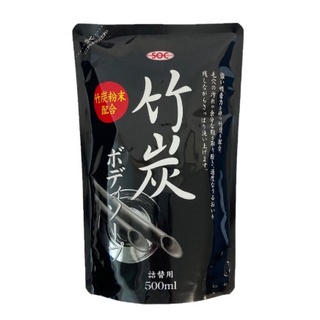 SOC BAMBOO CHARCOAL BODY SOAP REFILL / เอสโอซี แบมบู ชาร์โคล บอดี้ โซป รีฟิล