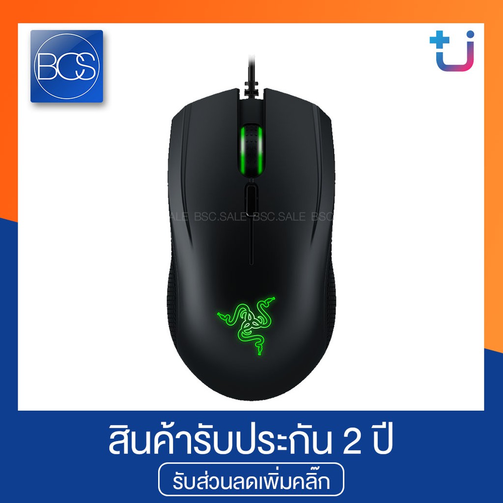 Razer Abyssus V2 Gaming Mouse (เมาส์มาโคร)