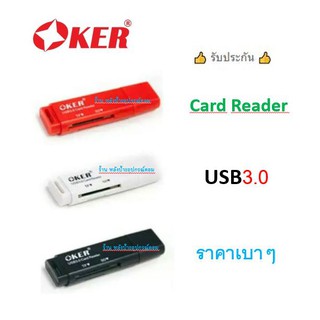 Oker (USB3.0/Card Readerราคาเบาๆ) C-1934 ตัวเล็กพกพาสดวก