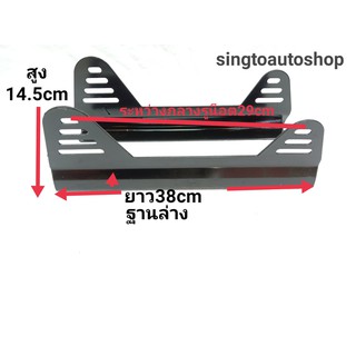 ประกับเบาะรถยนต์สำหรับเบาะหลังเเข็งหรือเบาะเคอกี่ราคาต่อเบาะ1ตัว