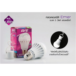 หลอดไฟกลม ฉุกเฉิน Led intelligent Bulb A60 EMERGENCY 8w EVE พร้อมแบตเตอรี่ในตัว ติดเองเมื่อไฟดับ