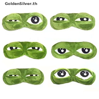 【GoldenSilver】แผ่นปิดตานอนหลับ รูปกบ 3d ผ่อนคลาย สีทอง