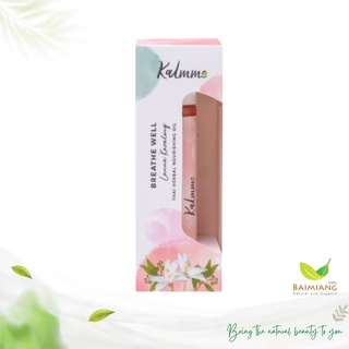 Kalmme กลิ่นกาสะลอง น้ำมันหอมระเหย Breathe Well ขนาด 10 ml. (51434)