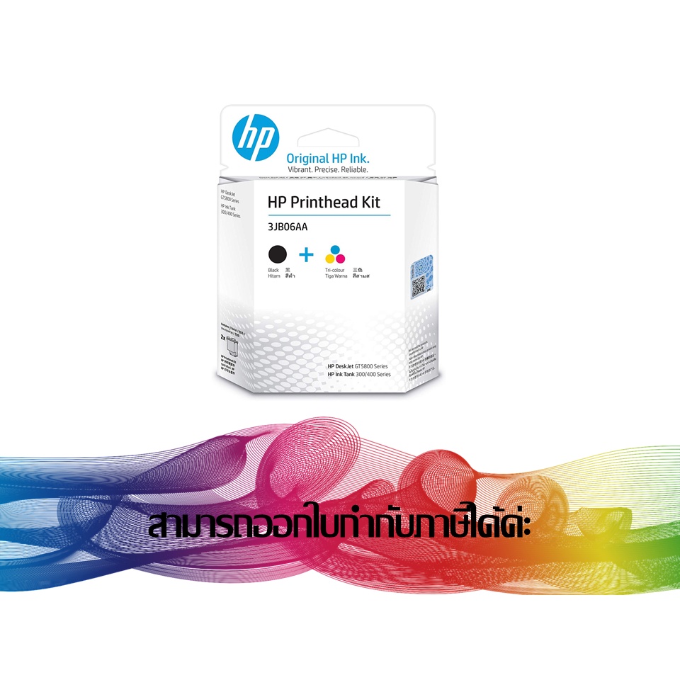 HP GT51 / GT52 (3JB06AA) Printhead Kit  Original ชุดหัวพิมพ์