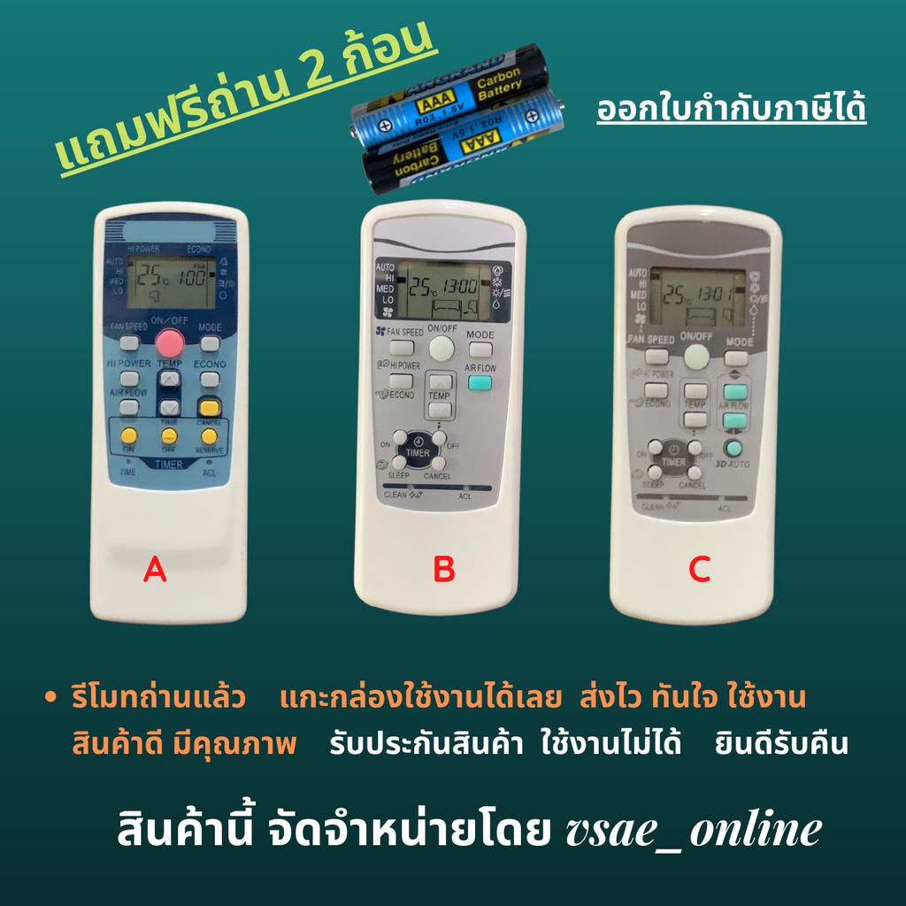 รีโมทแอร์ Mitsubishi heavy duty รุ่นทดแทน RMA502A001F  RKX502A007B RKW502A200F หน้าตาเหมือนกัน ใช้แทนกันได้  ไม่ต้องจูน