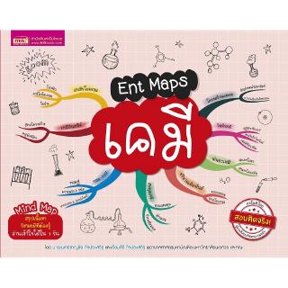 Se-ed (ซีเอ็ด) : หนังสือ Ent Maps เคมี