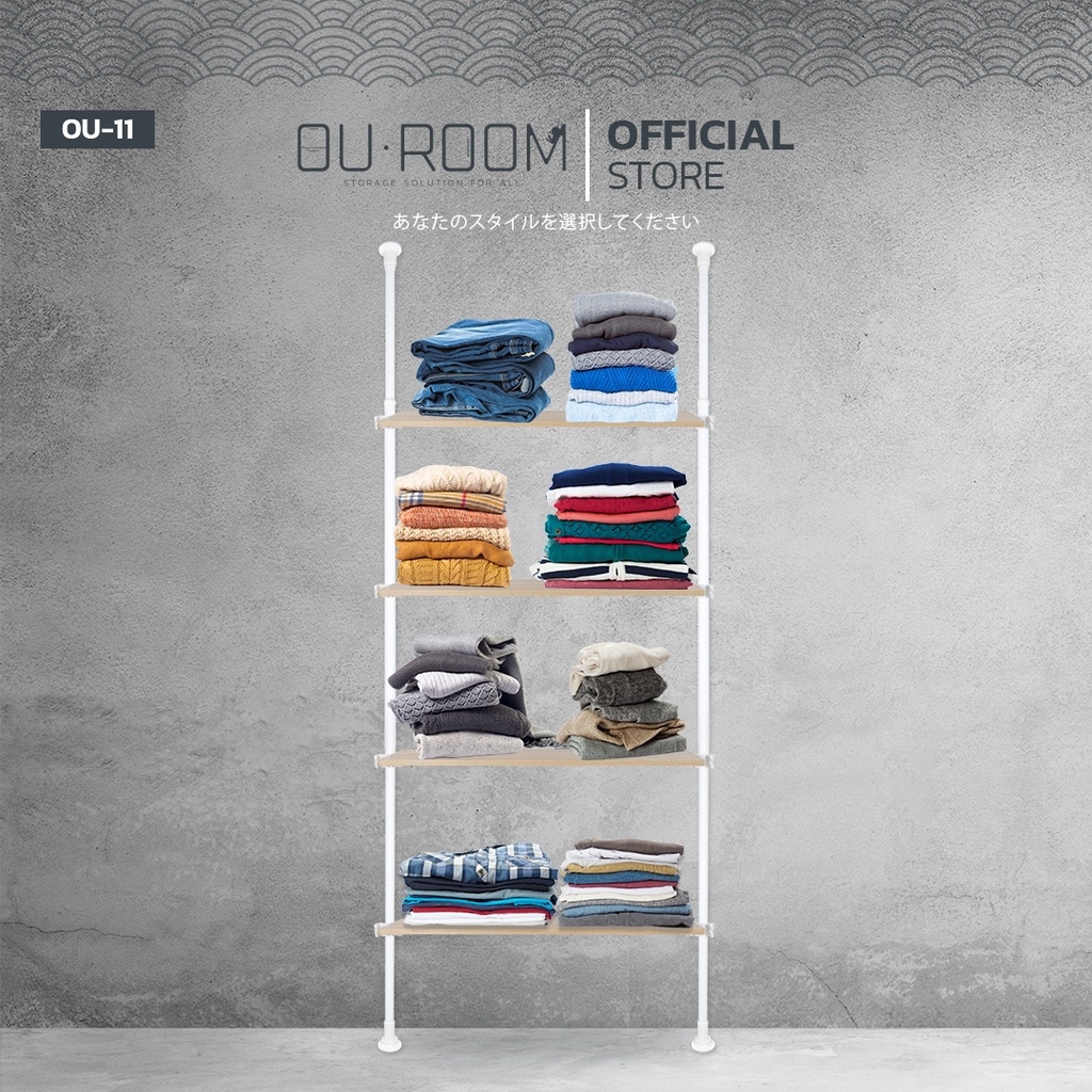 OUROOM  ราวแขวนเสื้อ ราวแขวนผ้า ราวแขวนไม่ต้องเจาะ 2 เสา  4 ชั้นวางไม้ (OU-11)