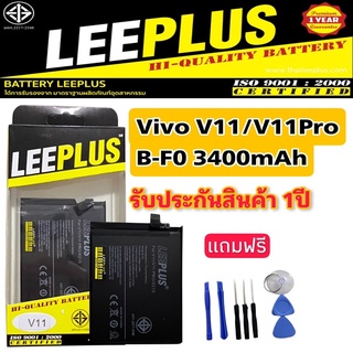 แบตเตอรี่ Vivo V11/V11Pro B-F0 3400mAh แท้ LEEPLUS