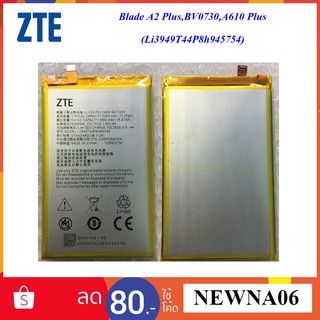 แบตเตอรี่ ZTE Blade A2 Plus,BV0730,A610 Plus