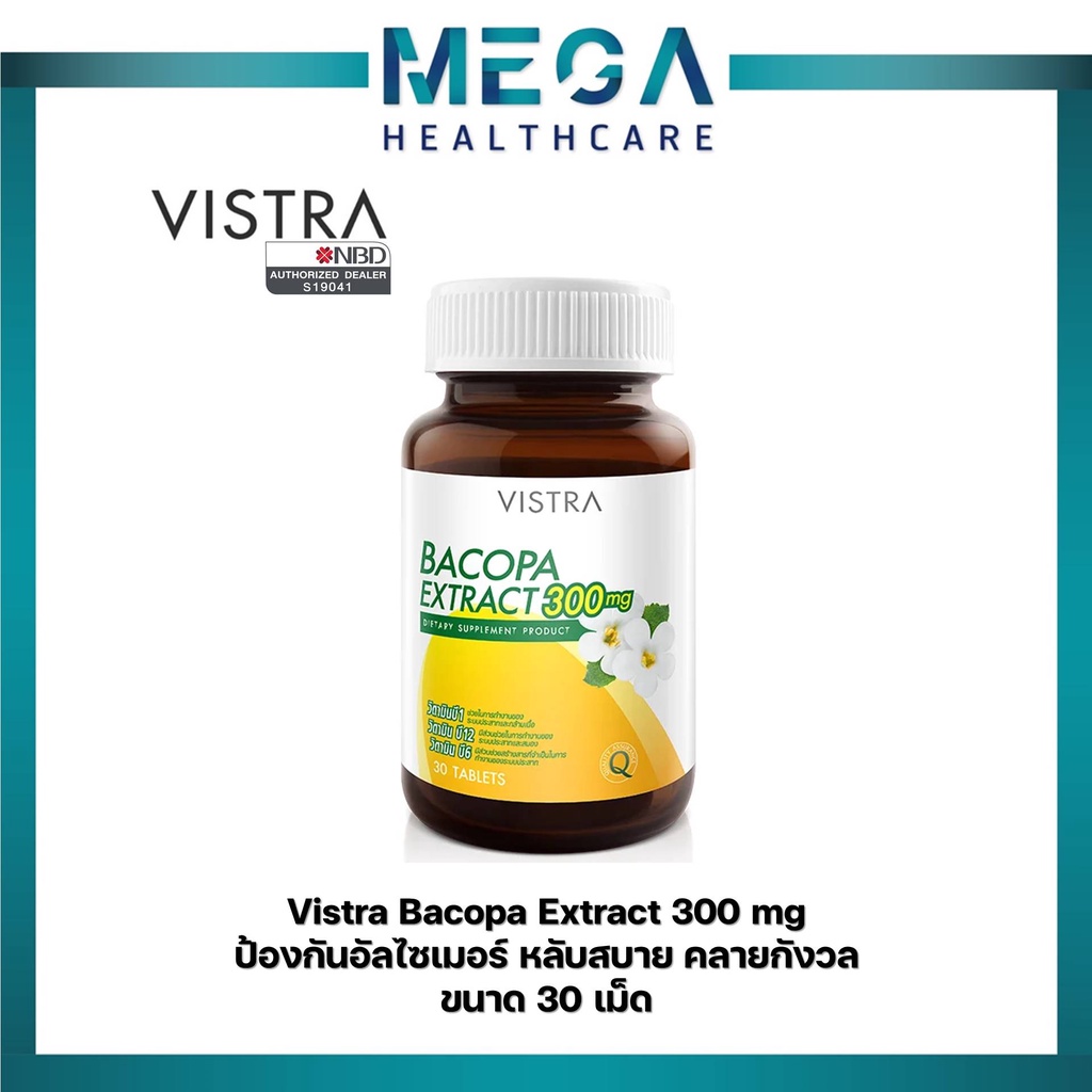 VISTRA BACOPA EXTRACT 300 mg. 30 เม็ด สารสกัดจากดอกพรมมิ ประเทศญี่ปุ่น