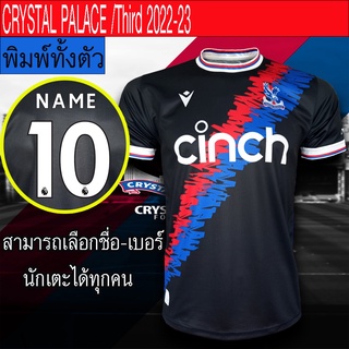 เสื้อฟุตบอล CRYSTAL PALACE /Third เสื้อทีม คริสตัล พาเลซ/ดำ #FB0057 ฤดูกาล2022-23 พิมพ์ลายทั้งตัว ผ้าเกรด A ไซส์ S-3XL