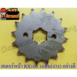 สเตอร์หน้า RX100SKZ Y100 BELLE-R JR120 VR150 16 ฟัน (428) อย่างดี (พระอาทิตย์) (28615)