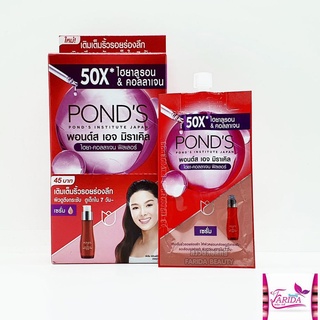 🔥ค่าส่ง25บาท🔥 PONDS Age Miracle Hya-Collagen Filler Serum พอนด์ส เอจ มิราเคิล ไฮยา ครีมซอง เซเว่น