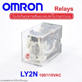 LY2N OMRON RELAY LY2N รีเลย์ LY2N 100/110VAC OMRON RELAY 10A รีเลย์ OMRON LY2N 100/110VAC