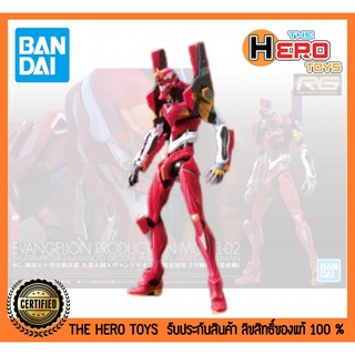 RG Multipurpose Humanoid Decisive Weapon, Artificial Human Evangelion Production Model-02