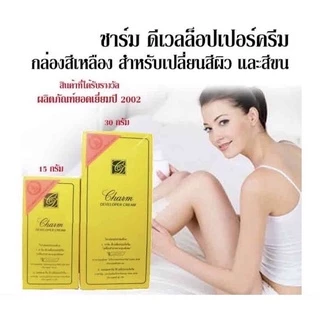 #ชาร์ม #ดีเวลลอปเปอร์ครีม #ครีมฟอกผิวและเปลี่ยนสีขน #Charm #developer #cream ชาร์มเหลือง