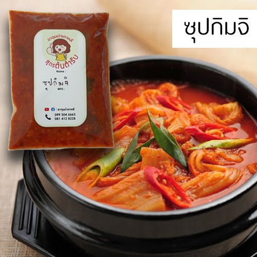 <พริกแกง> ซุปกิมจิ (กิมจิจิเก) : แกงกิมจิ ใส่กิมจิ หมู และเต้าหู้ by อาจุมม่าเกาหลี (80g*3pcs = 3 เสิร์ฟ), Ajumma