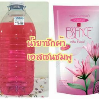 HABY น้ำยาซักผ้า กลิ่น เอสเซน สีชมพู ราคา ถูก ปริมาณ 5.7 ลิตร 5700 ml