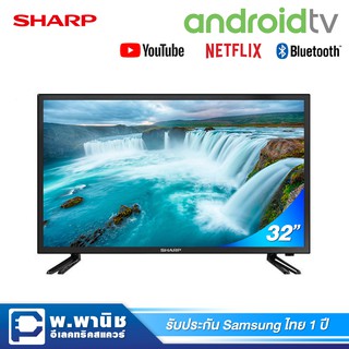 Sharp LED ขนาด 32 นิ้ว Android TV พร้อม Google Assistant รุ่น 2T-C32DE2X