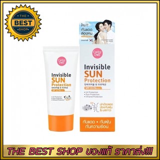 Invisible Sun Protection SPF33 PA+++60ml.