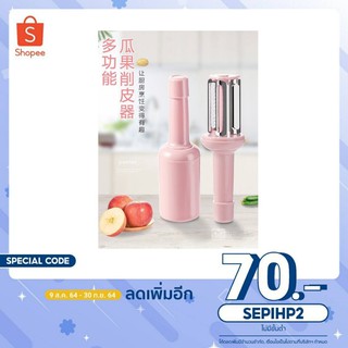 เครื่องสไลด์ผักผลไม้ เครื่องสับกระเทียม 3in1 Fruit Peeler