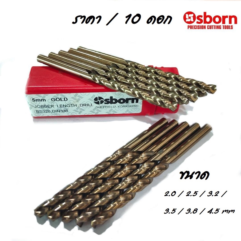 OSBORN ดอกสว่านเจาะเหล็ก HSS  GOLD 3.2/4.0/4.5/5/7 MM  ราคา/10 ดอก