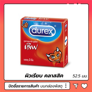 ถุงยางอนามัย Durex Love 1 กล่อง 3 ชิ้น